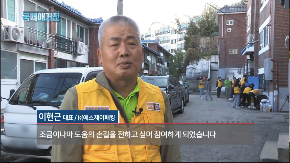 SJ패킹이현근봉사.jpg