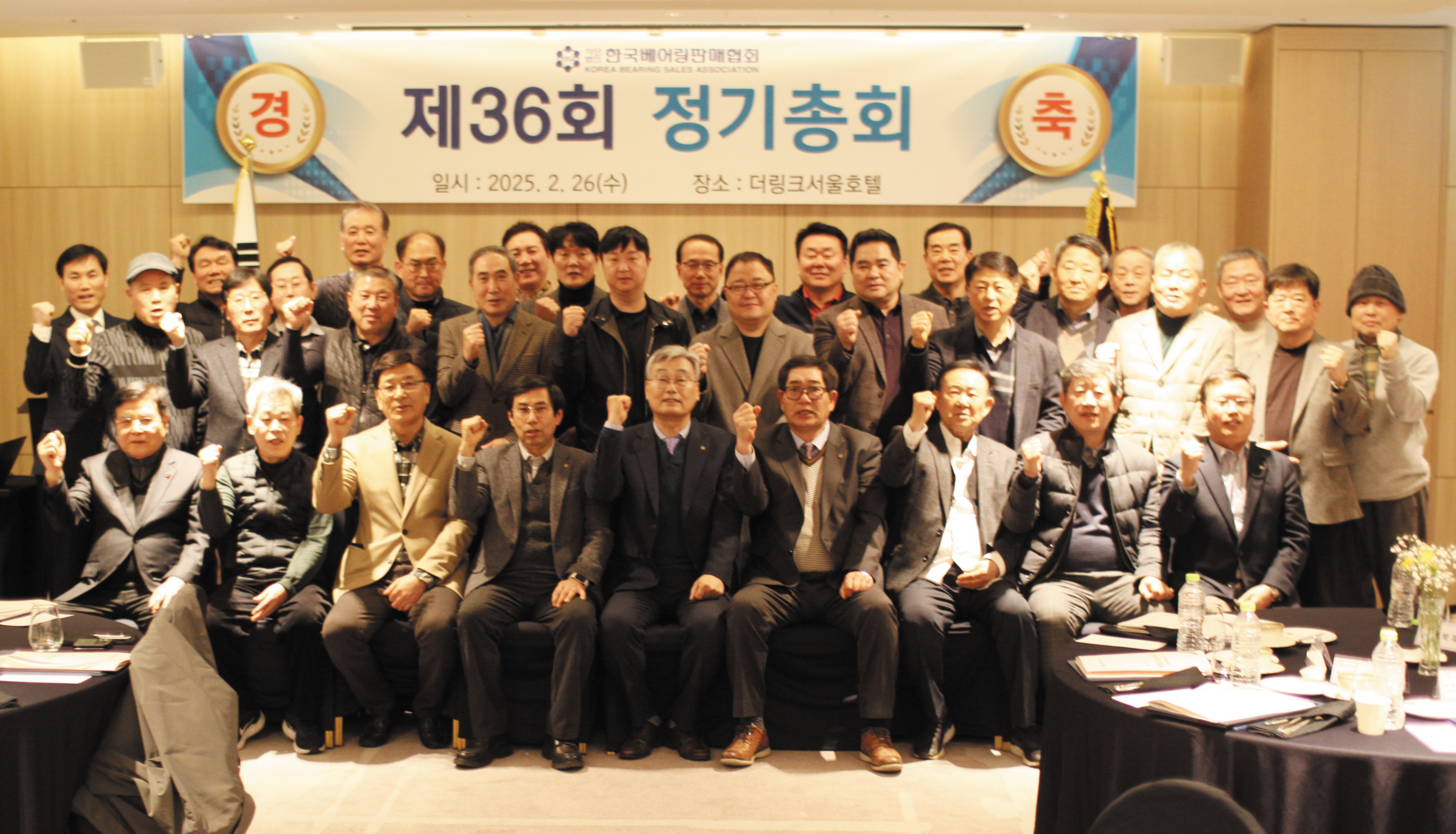 총회단체.jpg
